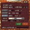  三国志７ vol.049 「盟友去り君覚醒す」