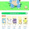 【ポケモンスリープ】微課金攻略 パーティ レシピ公開 【ポケスリ】