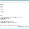 正直この論理展開には誰もついて行けないような気がする