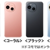 ドコモが「AQUOS sense9 SH-53E」を11月7日に発売、「AQUOS R9 pro SH-54E」を12月上旬以降に発売