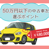 車の購入額は年収の何割が目安 年収別の車選びとおすすめ車種 クルマのわからないことぜんぶ 車初心者のための基礎知識 Norico ノリコ 車の購入額は年収の何割が目安 年収別の車選びとおすすめ車種 クルマのわからないことぜんぶ 車初心者のための基礎知識 Norico ノリコ