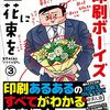 3／29　Kindle今日の日替セール