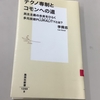 【学びの時間】怖ろしい時代（？）①　もはや人間は必要とされない？