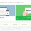 LINEモバイルにMNPした時の詳細