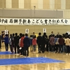 書初め大会