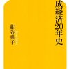  疑問氷解　なぜ財務省は消費税を上げたがるのか