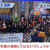 エリザベス女王国葬で全土が黙祷……あれ？「弔意の強制」？？？