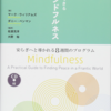 【マインドフルネス・瞑想】うつ気味、ネガティブ思考、心配症な人は改善するのに実践してみて。