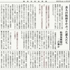 経済同好会新聞 第226号　「狂気の沙汰　国民連帯税」