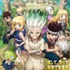 【Dr.STONE】2期が楽しみすぎる【主題歌や声優は？】