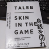 （雑記）久しぶりの読書会を、初めての開催に向けて