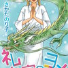 礼能家のヨメ＜分冊版＞ 2巻 マンガ