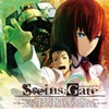 【STEINS;GATE】トロフィーコンプリート　個別トロフィー攻略や感想など