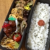 ☆お弁当☆