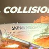 JALと海保機衝突、滑走路手前になぜ信号機が無かったのか。