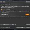 【mac】とうとうバッテリー状態管理機能が来た！OSアップデート情報