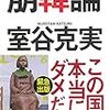 反日活動にいそしむ在日韓国人３世！「挺対協」の事務方トップに就任！