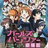 ネタバレ ガールズ パンツァー最終章 第一話を観て来ました 感想 テキトーに生きる子持ち女性が思ったことを書くブログ