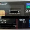 クレジットカードの認証コードが届かない・・解約しました!!