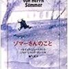 パトリック・ジュースキント『ゾマーさんのこと』を読む