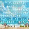 【ドラクエ１０】デイジィご一行の夏休みにキュラナナ海岸にいく！【ポロリもあるよ（意味深）】