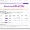 .NET Framework最新のリリース4.0.3をVisual Studio 2010で使えるようにする