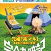 またバタバタし始める