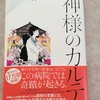 私の人生は息子の決断、そしてその決断をさせる一冊の本