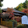 【東行庵】_山口県下関市