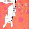 2013年読んだ本とか