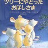 日だまりで小説を読む