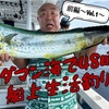 【釣り】秘境・タイのアンダマン海で48時間船上海釣りに挑戦！