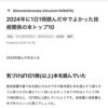  [Qiita投稿] 2024年に1日1冊読んだ中でよかった技術関係の本トップ10