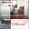 【暮らしニスタ】7/15LINEのピックアップ記事〜トイレを好きなアロマの香りに！〜