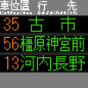 他社を西で再現　№04，矢田駅1番線