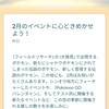 ２月２日、２月は、にぎやかなイベント‼️ざんまい🎵やん～‼️