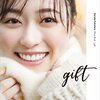 まいんちゃんこと福原遥さん、NHK「きょうの料理」に当時の先生と共に出演（12年ぶり）