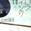 お題「好きな本を十冊紹介してください」