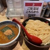 三田製麺所　新宿　つけ麺930円(2024年2月現在) #ランチ