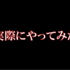 【遊戯王】デュエビアの泉～明日使えるかもしれないルールをあなたに～