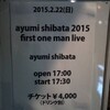 ayumi shibata 2015 first one man live(2/22)その３・新曲の巻