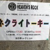 【ライブレポ・セットリスト】ネクライトーキー「ゴーゴートーキーズ！2021」2021年8月25日 HEAVEN'S ROCK宇都宮