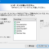 【GMT6】Windows版（64ビット版）のインストール