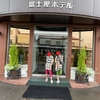 北海道　道北エリア　名寄市　ニュー富士屋ホテル宿泊記