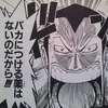 ヒルルクが死ぬ間際にはなった名言 いい人生だった ワンピース英語版では 漫画を英語で Cool Japan