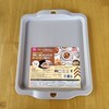【ダイソー】リピ買いした『電子レンジで使えるトレー』が便利