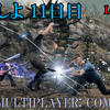 【FF15戦友】共闘しよ11日目