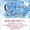  コンストラクタ、デストラクタが呼ばれる順番