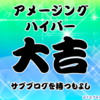 今年もよろしくお願いします