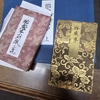 胎蔵界諸尊会修行